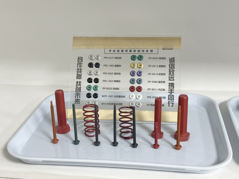 達(dá)克羅小五金加工